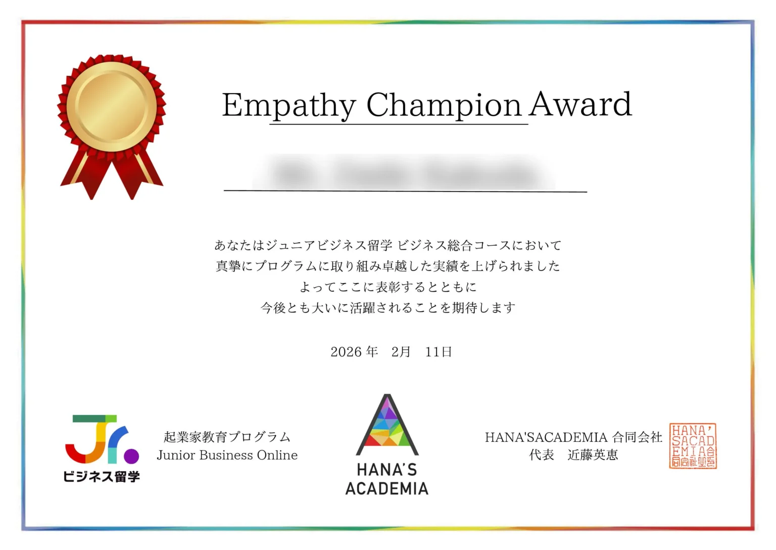 表彰状のイメージ画像
