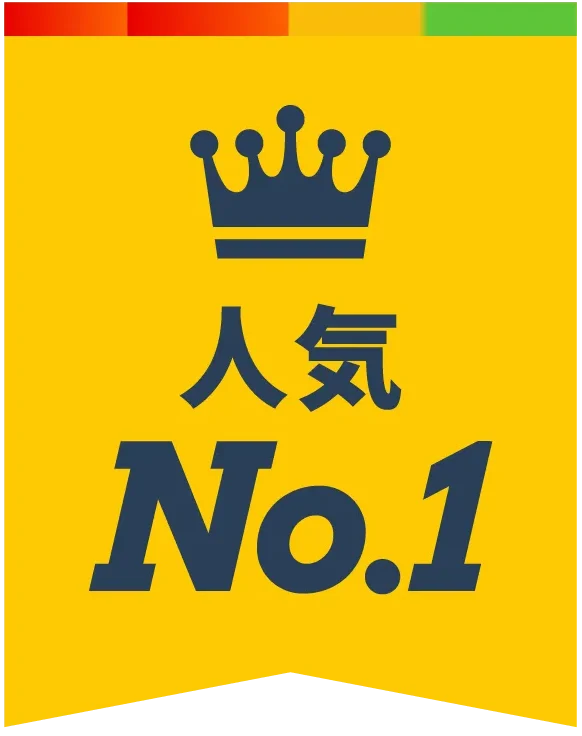 人気No1バッジ画像