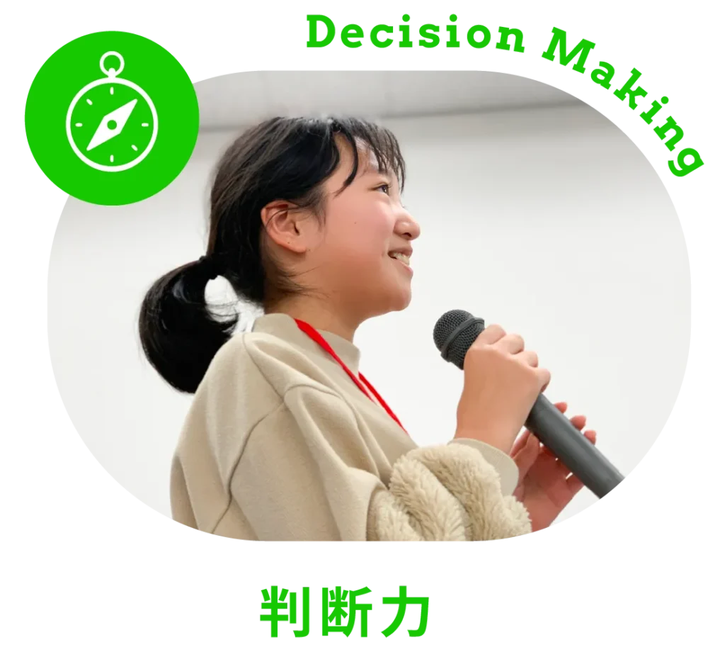 04.判断力