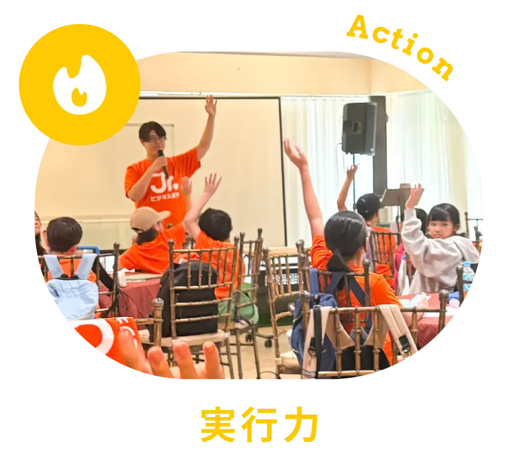 05.実行力