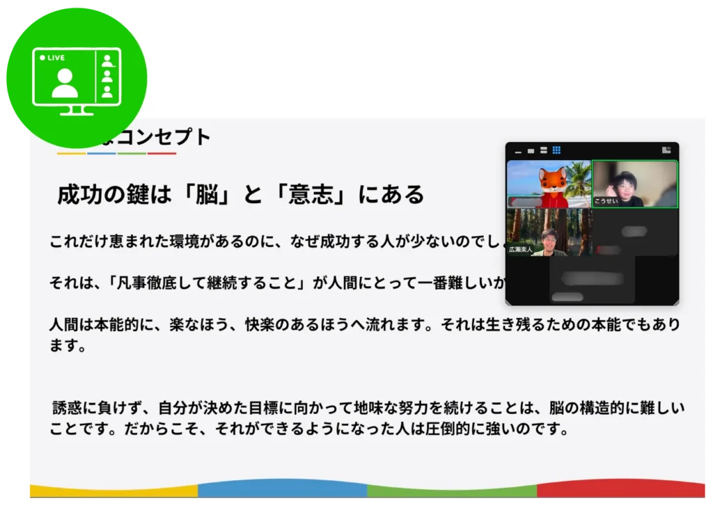 Zoom中の切り抜き画像