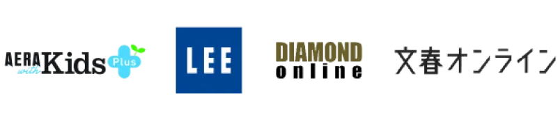 企業ロゴ画像：AERA with Kids Plus／LEE／DIAMOND online／文春オンライン