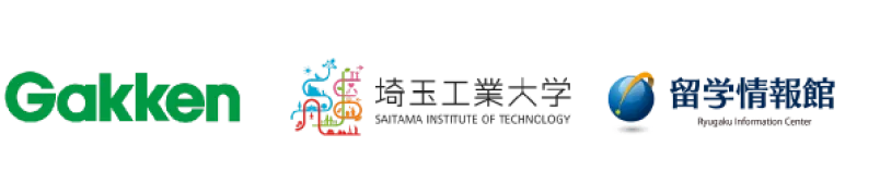 企業ロゴ画像：Gakken／埼玉工業大学／留学情報館